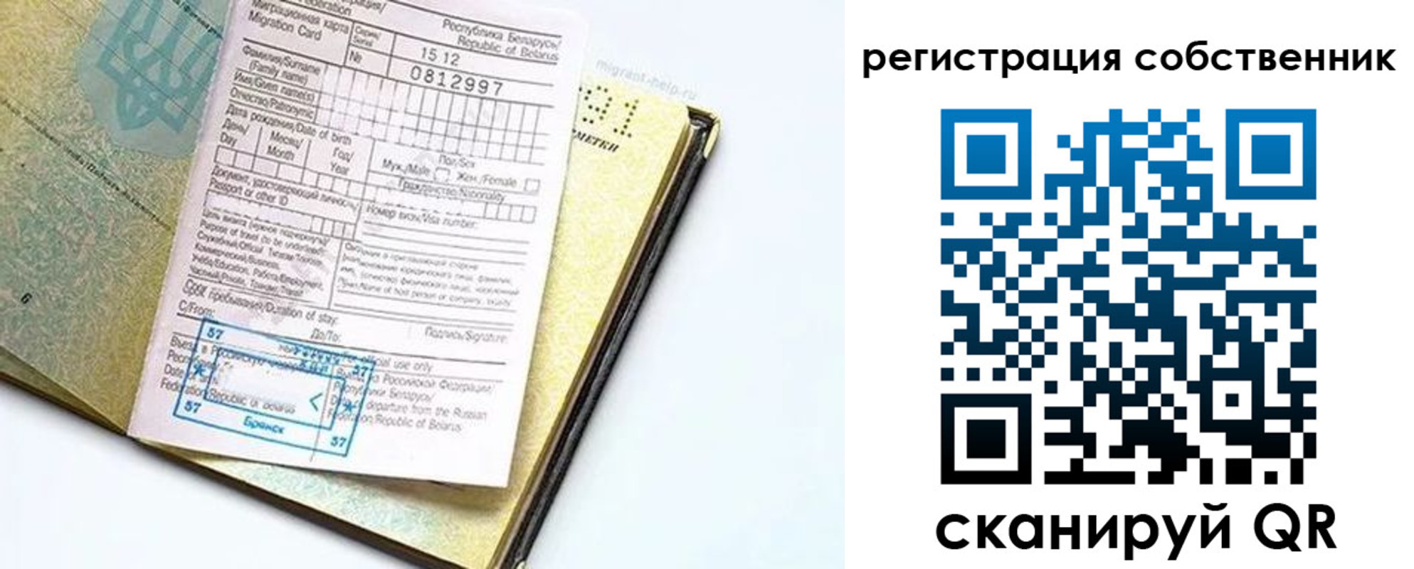 прописка законно в Ахтубинске