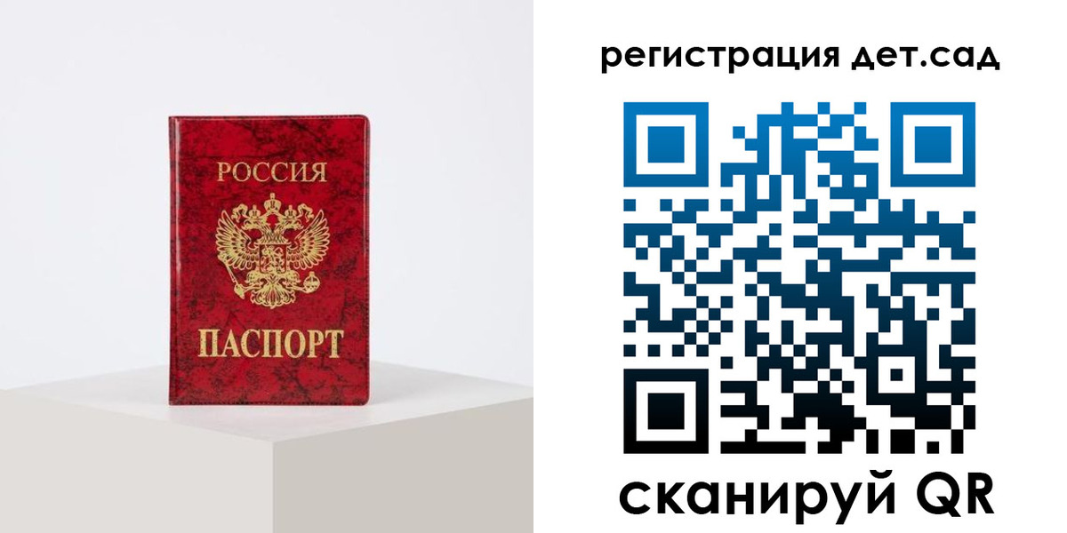 временная регистрация купить в Ахтубинске
